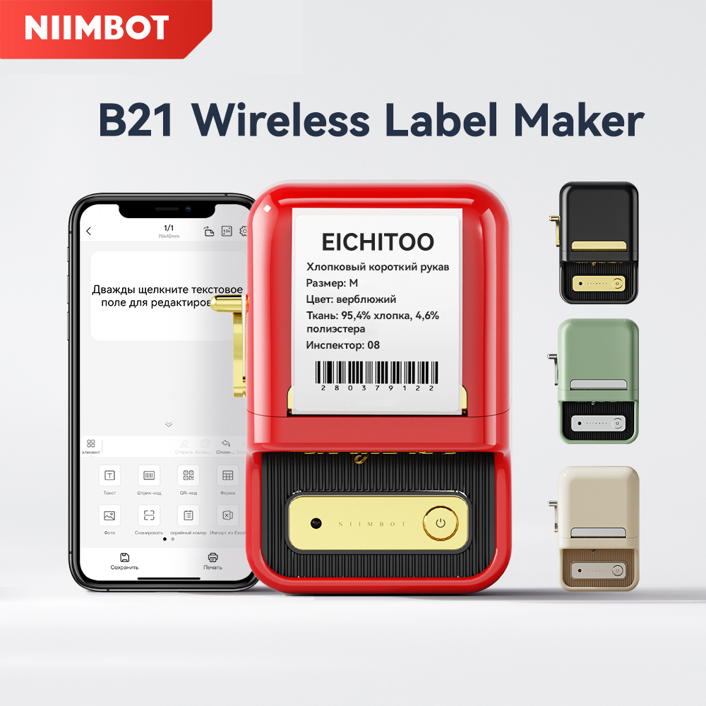 Niimbot B21/B21 Pro Wireless I - Baby Food Label review and price